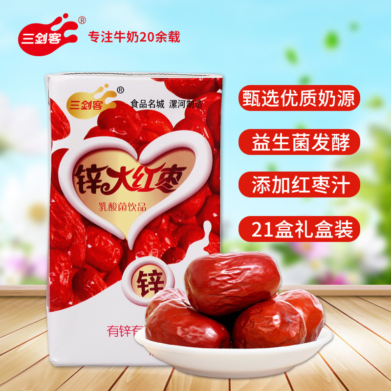 The Three Musketeers 250ml Tetra box-packed Jujube milk Free of charge agent Affiliate milk Special purchases for the Spring Festival wholesale