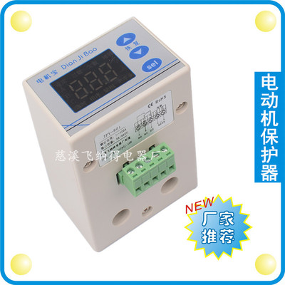 digital Thermal relay Electronic motor Protector VJ-801 VJ-802/808 Industry low price