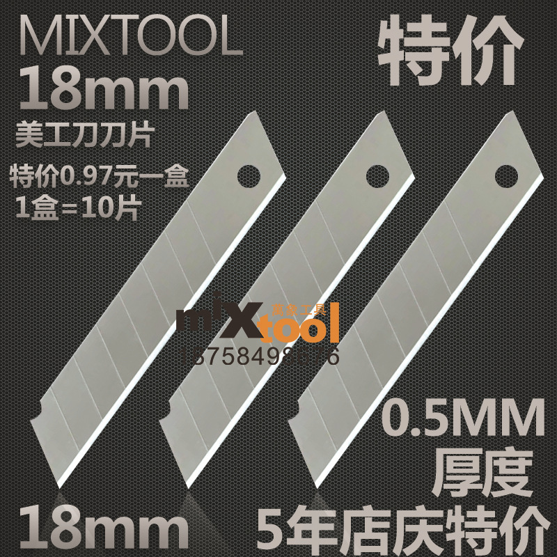 刀片 美工刀片 大號18MM 牆紙刀片 壁紙刀片 SK5材質 廠家直銷