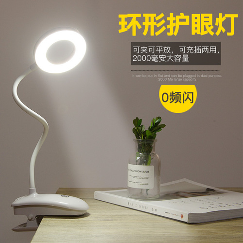 Creative clip folding desk lamp bedroom bedside charging learning eye protection led small desk lamp reading lamp