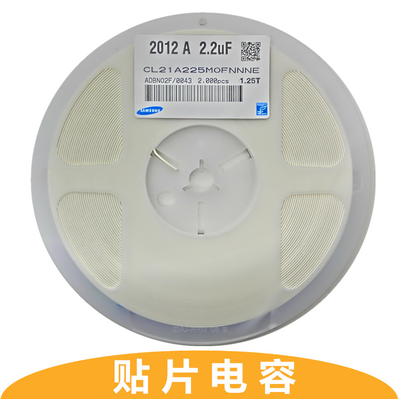 贴片电容 CL21A225MOFNNNE 0805 2.2UF 225M 16V X5R 20%
