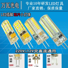 g4����led���_�͉�12vˮ��������220v����g9��Դ�Rǰ������С����