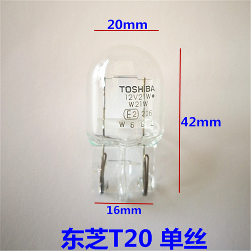 Toshiba/Toshiba T10 T15 T20 brake light bulb turning reverse reading license plate rear tail light