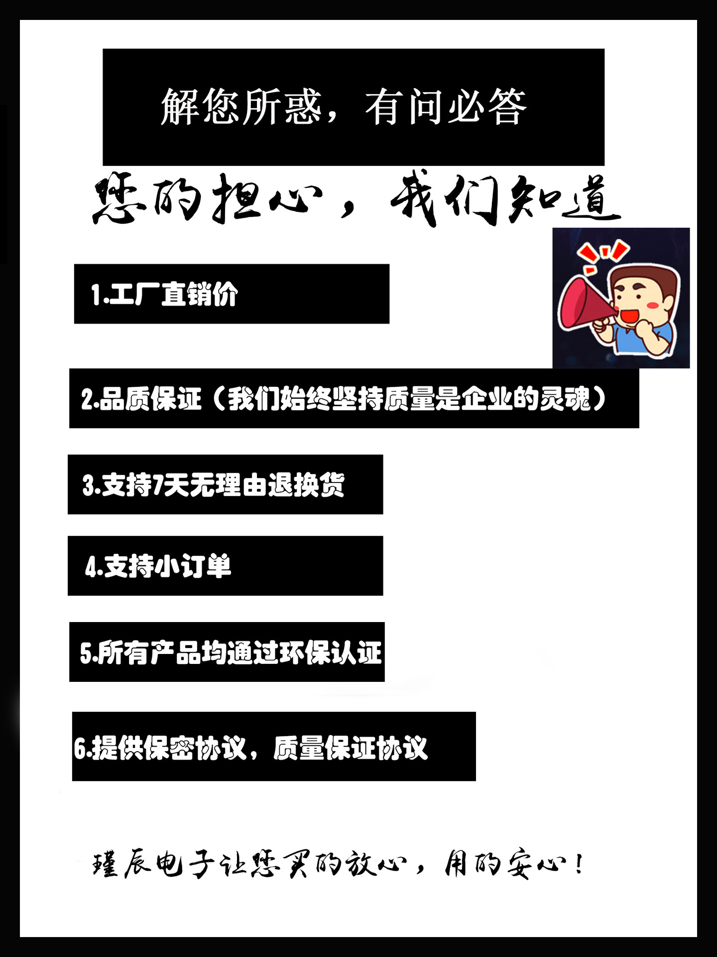 企业保障瑾辰电子---