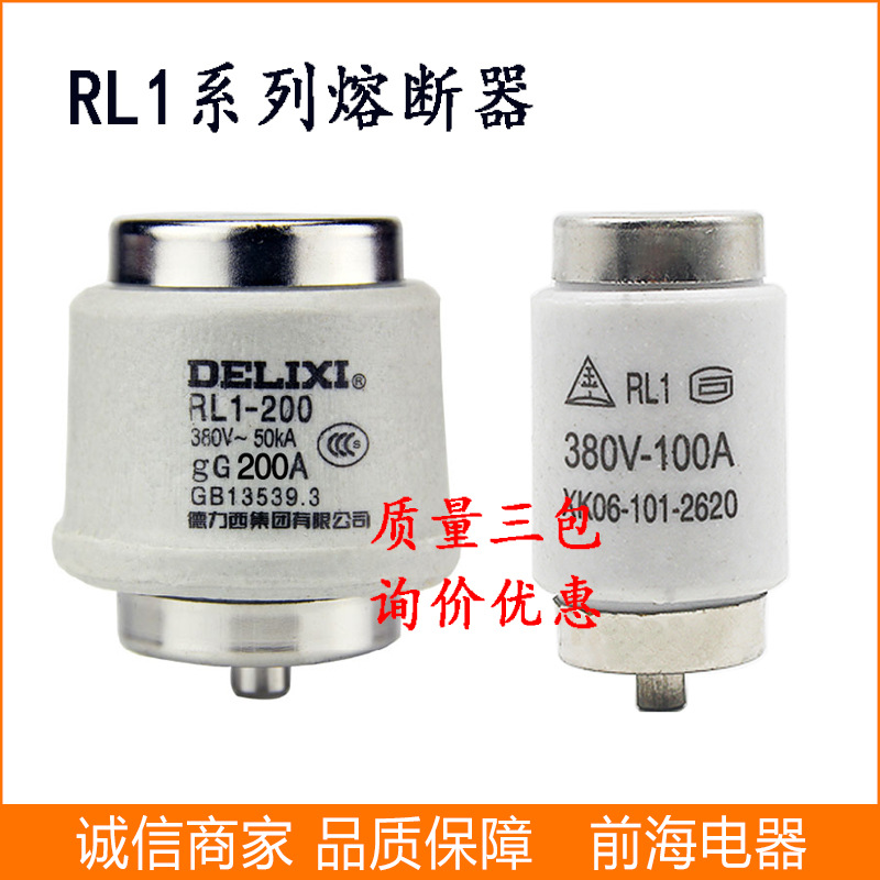 批发螺旋式熔断器 RL1-200 100A 熔芯380V
