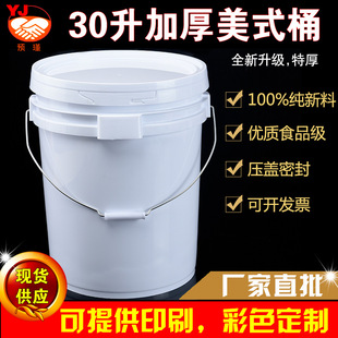 ��ɫ30���A�ΉT��Ͱ���ϰ��bͰ��ʯ����bͰ���z����bͰ�S��ֱ�N