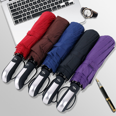 创意10骨全自动三折伞批发折叠商务男士晴雨伞定制logo雨伞广告伞