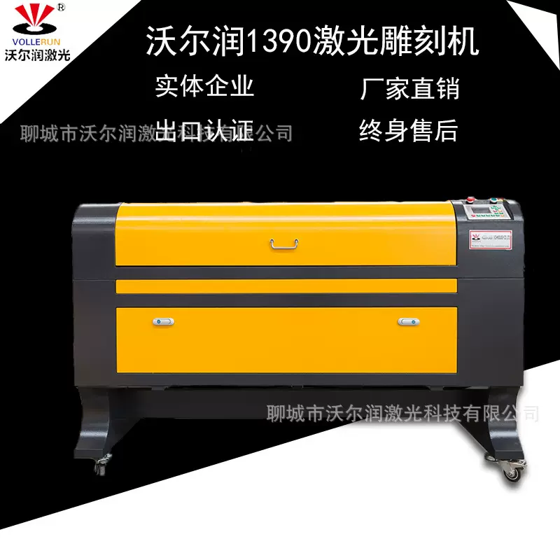 沃尔润新款高配1690/1390激光雕刻布料毛毡 双色板树脂板木板切割