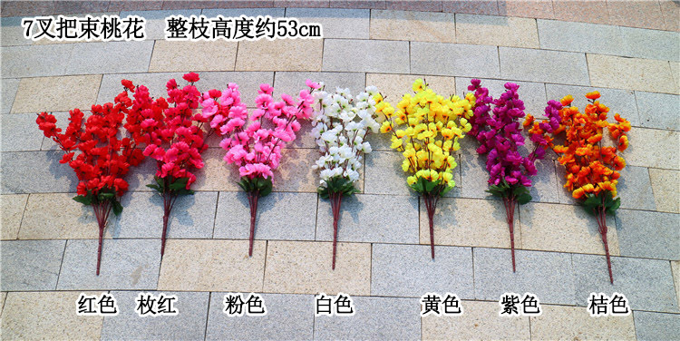 7叉把束桃花 色卡 宋体.jpg