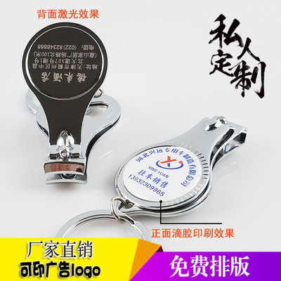 定制广告礼品指甲剪多功能指甲刀修甲批发订做指甲钳 印刷logo|ms