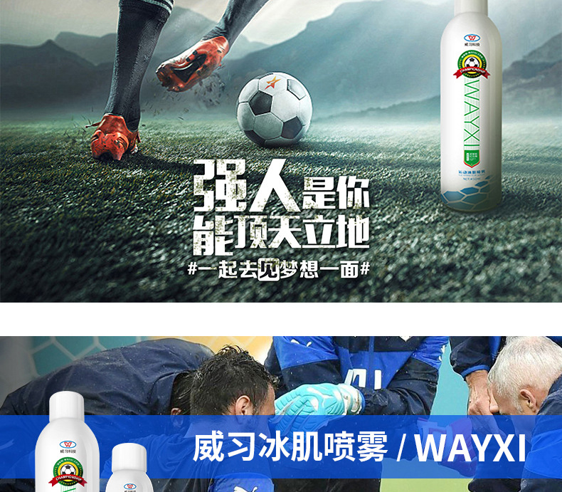 冰肌喷雾-拷贝_07.jpg