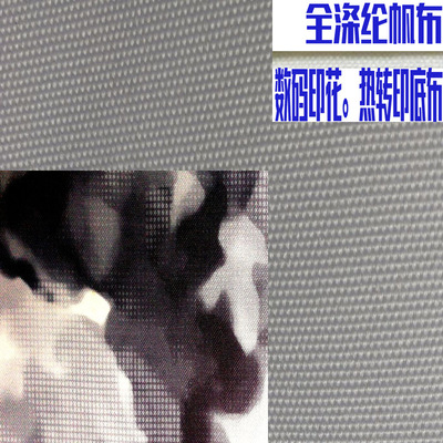 全涤6安家纺沙发箱包鞋材手袋水墨风格渐变扎染系列印花细帆布