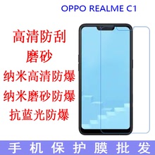OPPO REALME C1手机保护膜 手机屏幕贴 手机膜 专用贴膜