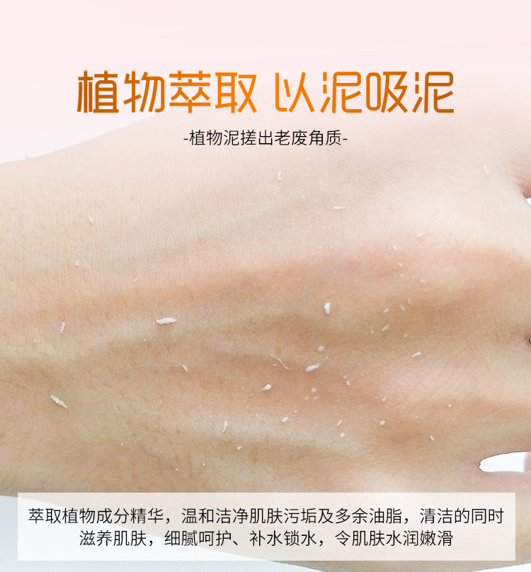 搓泥浴宝搓澡泥嫩肤淡角质鸡皮搓泥宝贝补水沐浴露身体清洁搓泥宝 Geek Mall 搓泥浴宝搓澡泥嫩肤淡角质鸡皮搓泥宝贝补水沐浴露身体清洁搓泥宝 Geek Mall