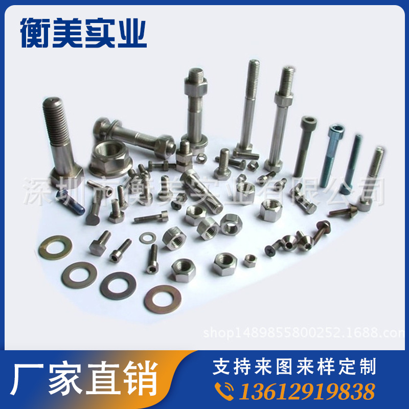 供应不锈钢非标螺丝 非标自动车床螺母 精密紧固件螺丝