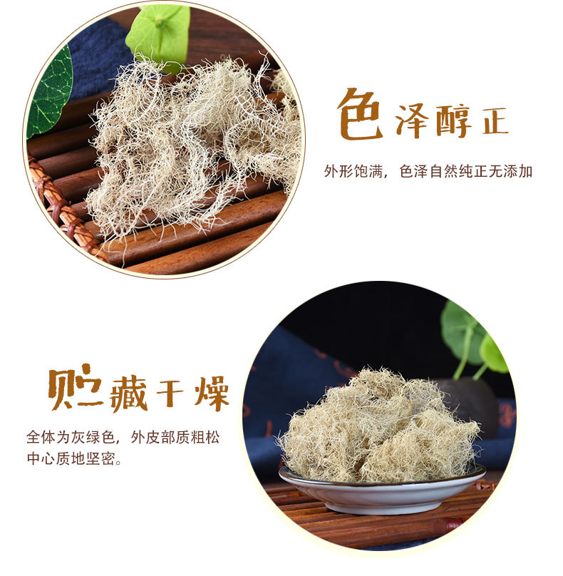 Yun Wu Cao (Usnea diffracta) — Wild-Harvested Song Luo Lichen, Dried Bulk Herb key features