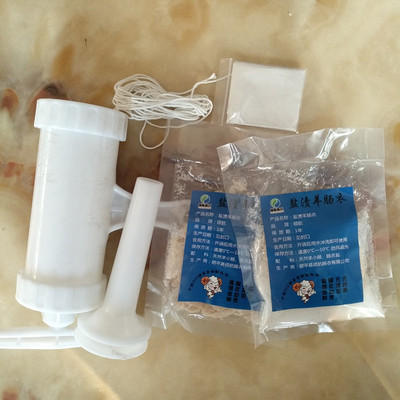 Sheep casings Generation Gifts 2 funnel