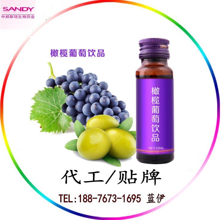 橄榄葡萄饮品_conew1