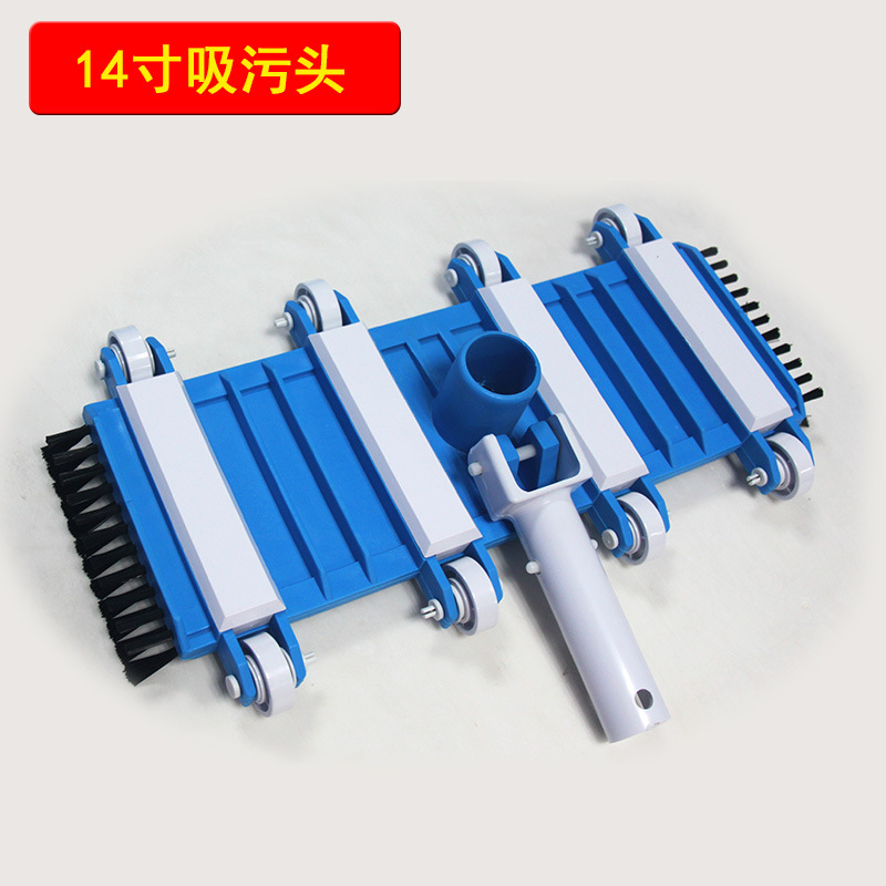 游泳池清洁工具|泳池吸污头|吸池头|吸污机配件 14寸水底清洁设备