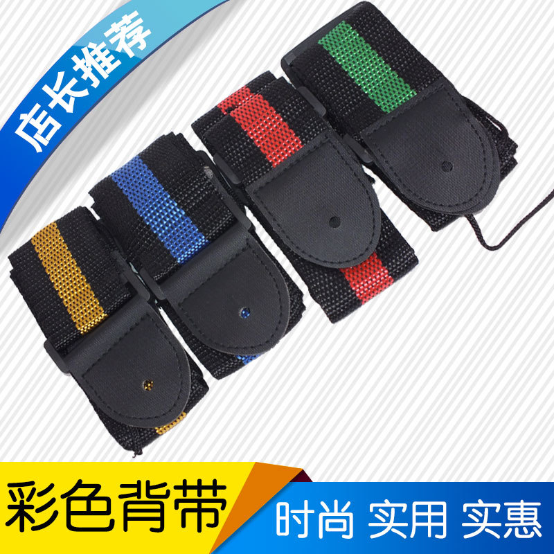 现货供应 彩色普通吉他背带 吉他包背带颜色多样 厂家直销可定做|ms