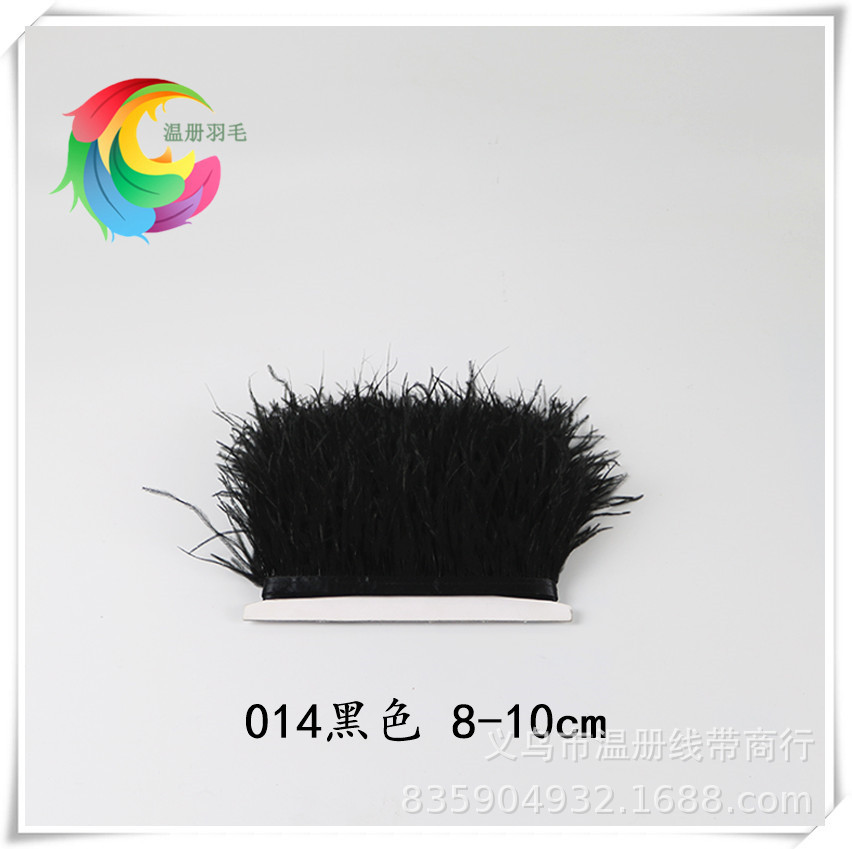 温册羽毛厂销售饰品羽毛鸵鸟毛布边8-10cm抱枕排须黑色10米起详情图8
