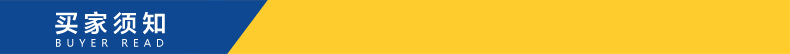 買家須知.jpg