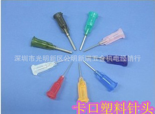 30MM螺口塑座不锈钢精密点胶针头半寸点胶/滴胶针头 卡口平头针头