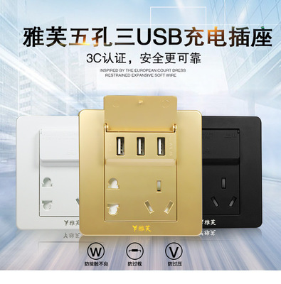 OEM OEM Produce dislocation Pentapore USB Fast charging socket panel 3USBCCC standard high-grade socket