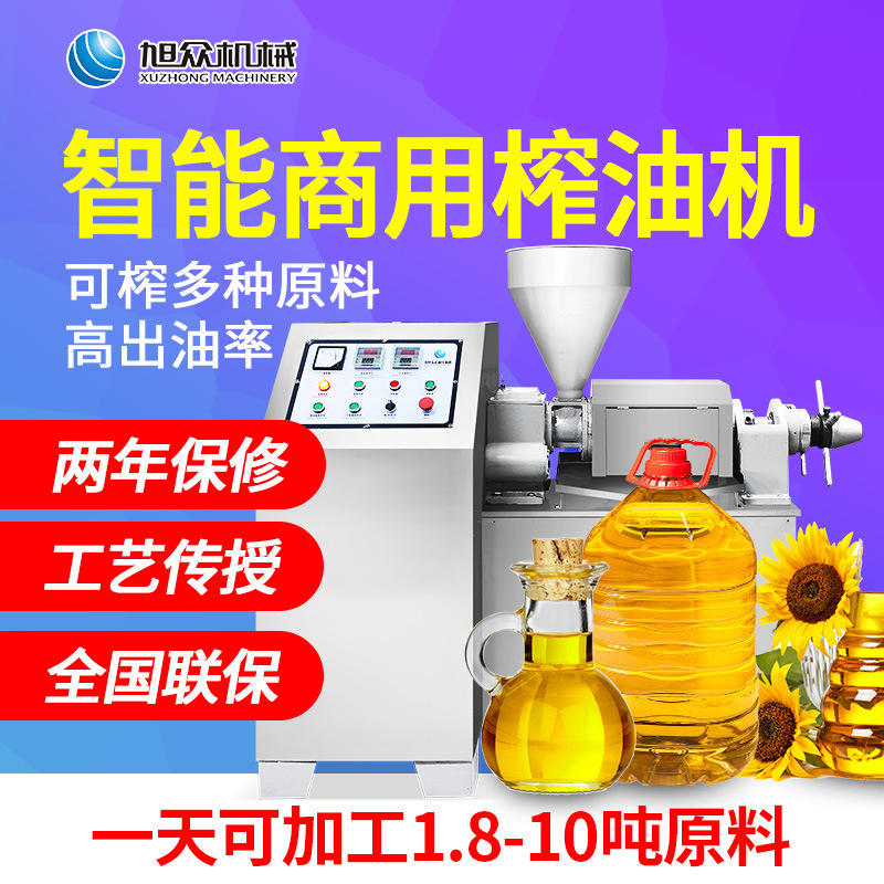大中型商用全自动花生螺旋榨油机自动上料产量高 询价 阿里巴巴