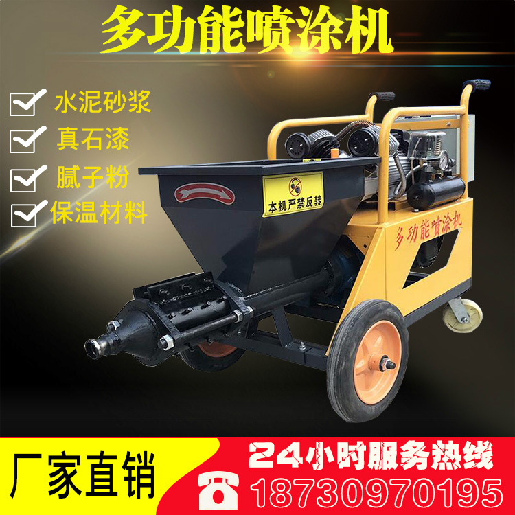 山体护坡水泥砂浆喷浆机 真石漆腻子喷涂机 混凝土灌浆机