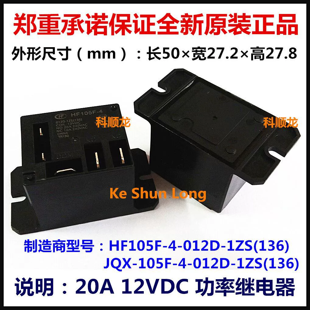 Jqx HF105F-4-220A-1ZS 20A 220VAC 5-конт. HF Hongfa реле новое оригинальное