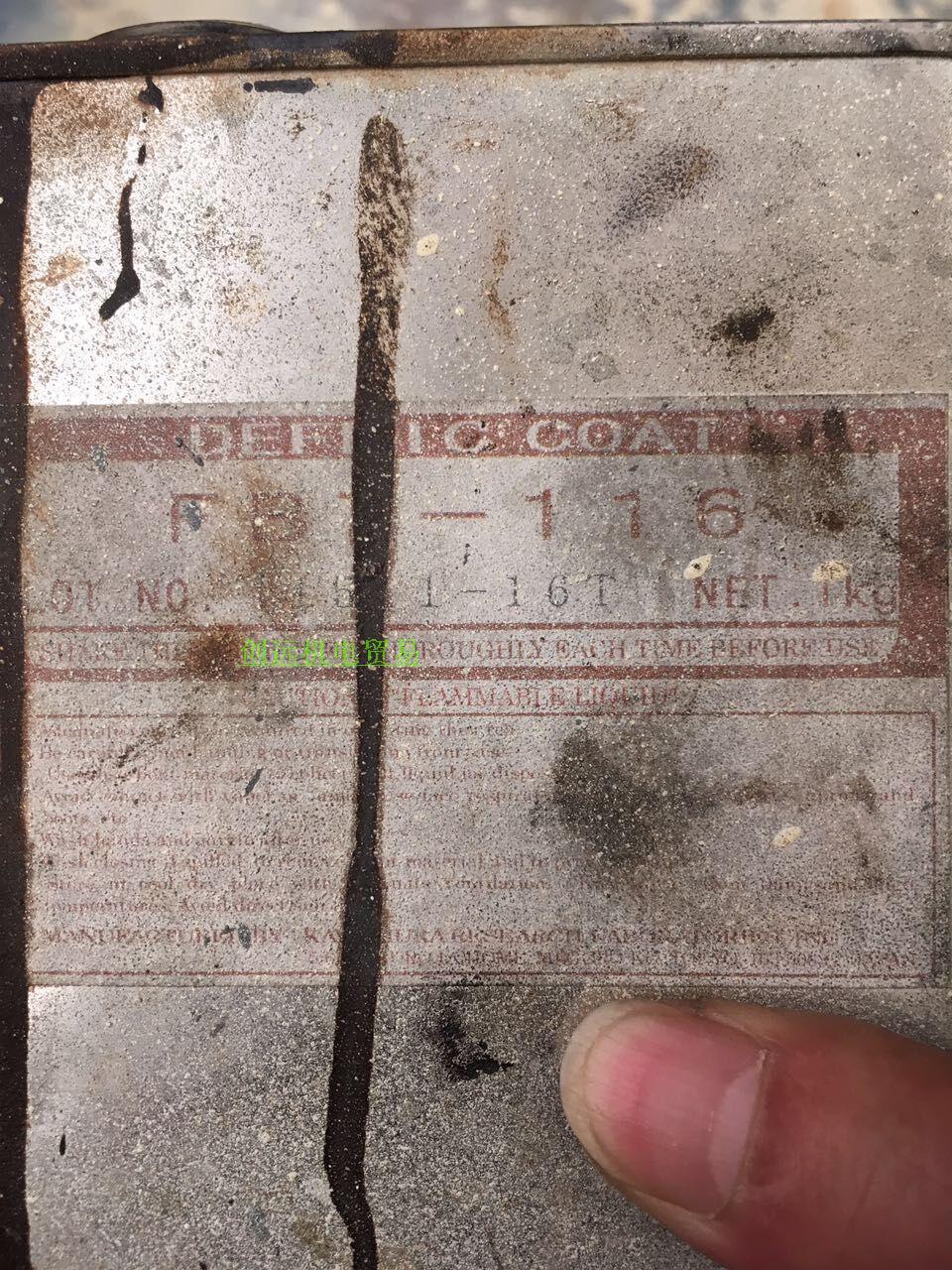 供应原装正品日本川邑研究所黑油漆FBT-116，1KG套装