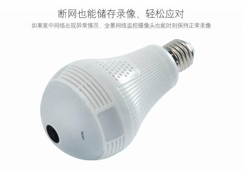 v380灯泡无线摄像头360°度全景监控手机远程wifi高清监控摄像机
