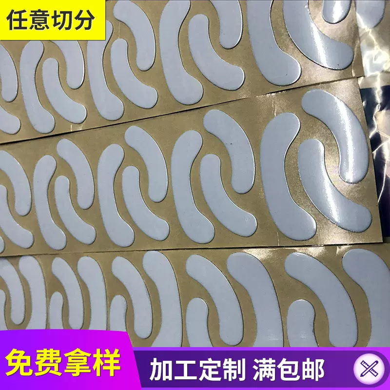 鼠标脚贴拯救者特氟龙鼠标脚垫 鼠标脚垫耐磨异形脚贴定 制