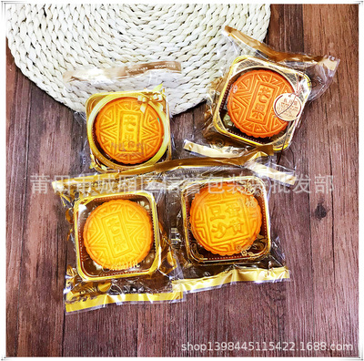 新品三边封金色中秋月饼包装袋子100克125克150克135克塑料烘焙袋|ru