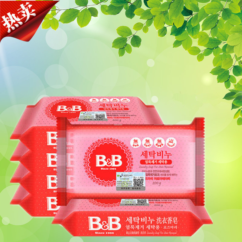 韩国进口保宁BB婴儿宝宝新生儿洗衣皂迷迭香BB皂尿布皂12包邮|ms