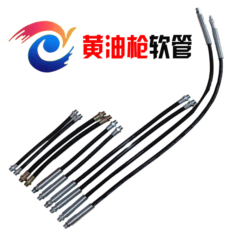 黄油枪布纹钢丝软管加粗出口防暴软管 加长防暴软管普通黄油软管|ms