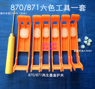 870/871��ɫī���o������ī�б��o�A�F�ӹ���850/851��ɫī���o�A