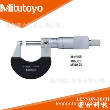 �ձ����S0-25mm�ֶ�ֵ0.01mm�Cеʽ�⏽ǧ�ֳ� 102-301