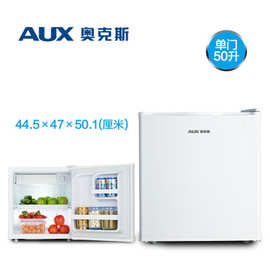 AUX/奥克斯BC-50P80L珍珠白小冰箱家用电冰箱小型单门冷藏宿舍