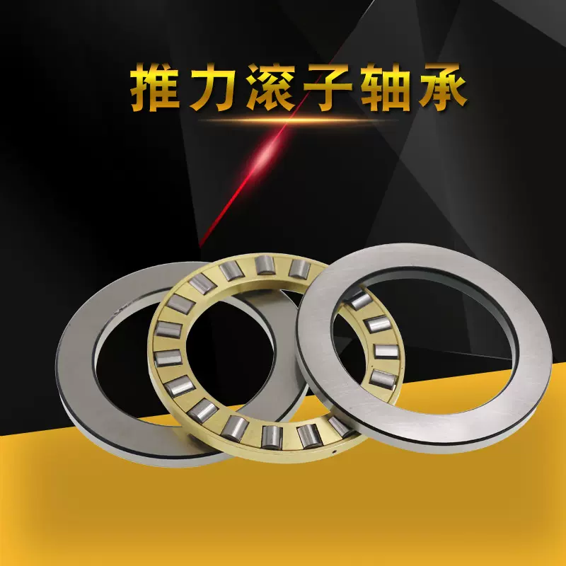 推力滚子轴承 推力轴承 81104 9104 平面压力轴承 压力滚子轴承