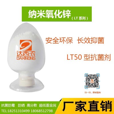 White powder,available Preparation Zinc oxide Ointment medical Nanometer Zinc oxide