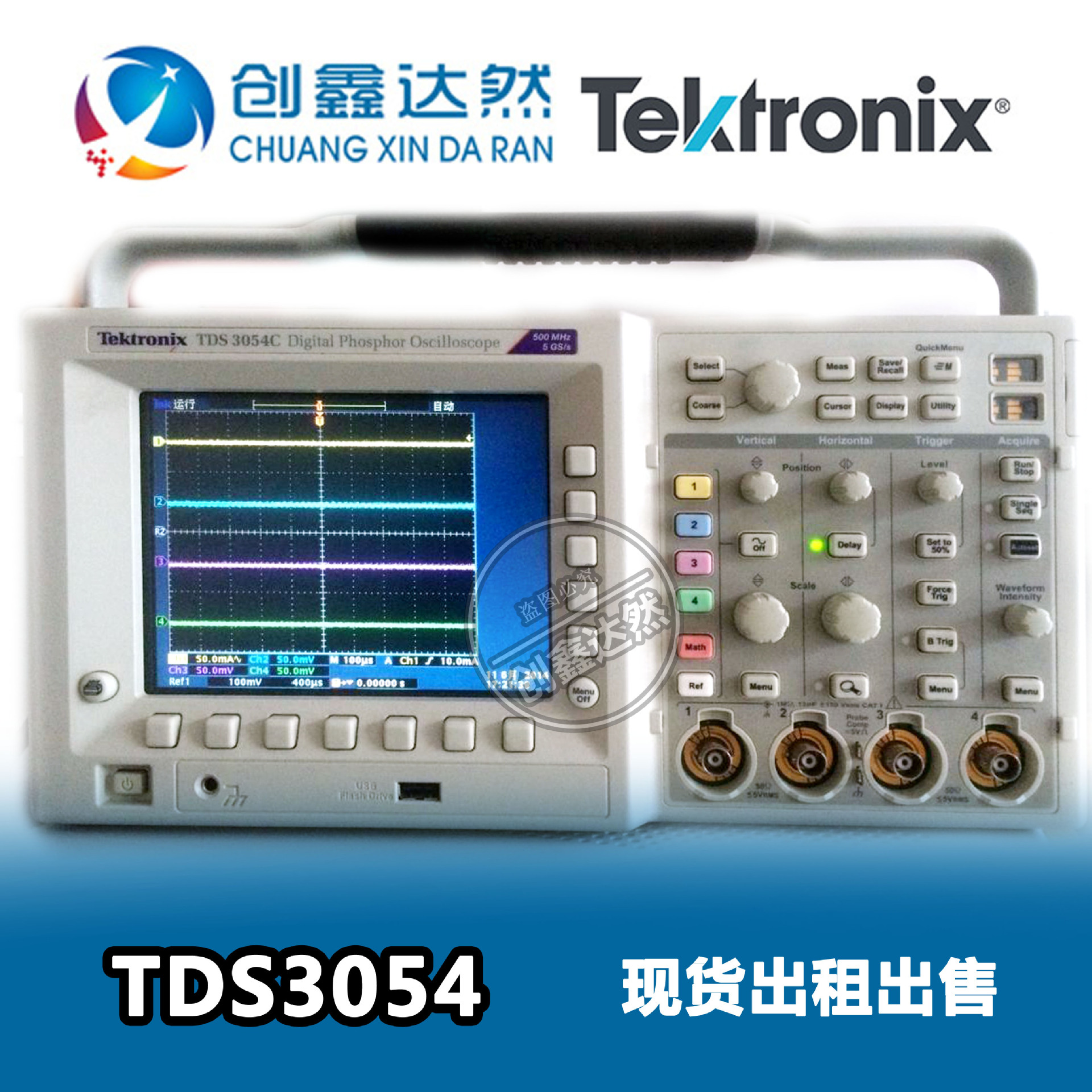 租售 Tektronix TDS3054 泰克数字荧光示波器 现货 二手 保修