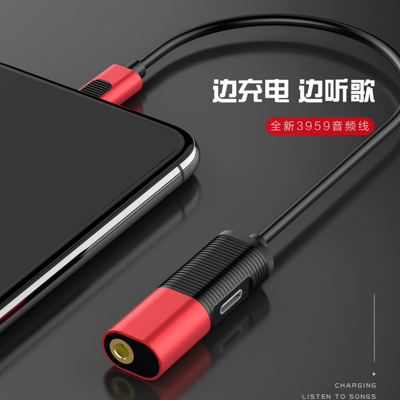 耳机转接头适用于苹果X iphone8耳机转接线Lightning转DC3.5音频