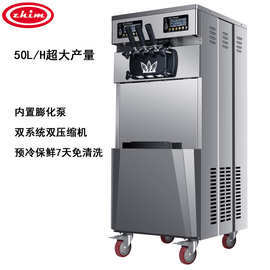 冰淇淋机立式大产量48L/H冰激凌机高端带膨化预冷保鲜甜筒冰棒机