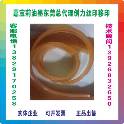 Taiwan You force Squeegee 25*5 Small tip scraping TUICO Squeegee Silk screen scraper strip Solvent Imported Squeegee
