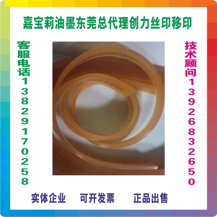 Taiwan You force Squeegee 25*5 Small tip scraping TUICO Squeegee Silk screen scraper strip Solvent Imported Squeegee