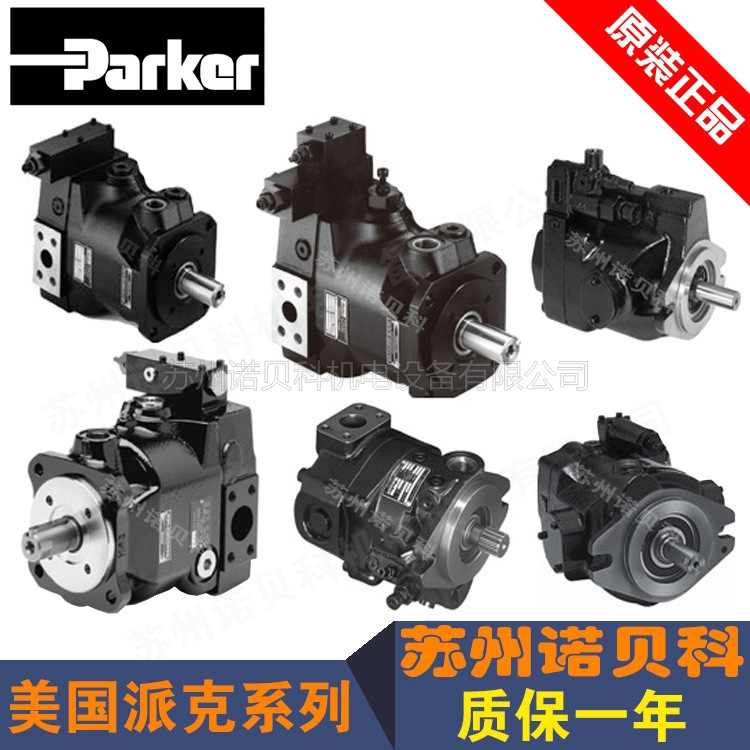 现货派克PAVC10038R422柱塞泵 美国parker派克PAVC液压油泵