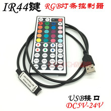 IR44IUSBӿ5050RGB߲ʟlLED16ɫ׃tbؿ5V-24V