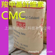 羧甲基纤维素CMC-HV高粘 羧甲基纤维素钠纺织钻井陶瓷用 工业级